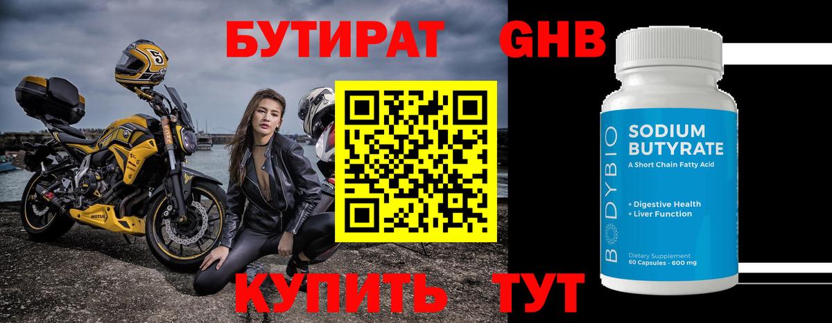Железногорск  БУТИРАТ буратино  Вход с VPN 