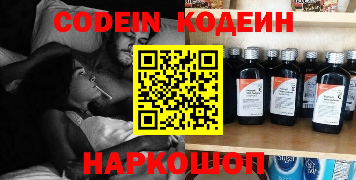 Codein напиток Lean (лин)  купить наркотики сайты  Железногорск  Кодеиновый сироп Lean Purple Drank  Вход с VPN 