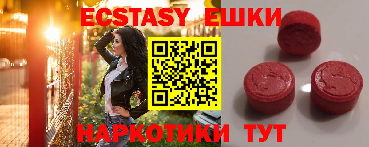ЭКСТАЗИ louis Vuitton  Экстази louis Vuitton  мега ССЫЛКА  Ecstasy  Железногорск  Вход с VPN 