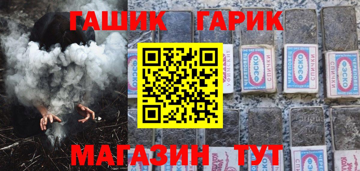 ГАШ Cannabis Железногорск