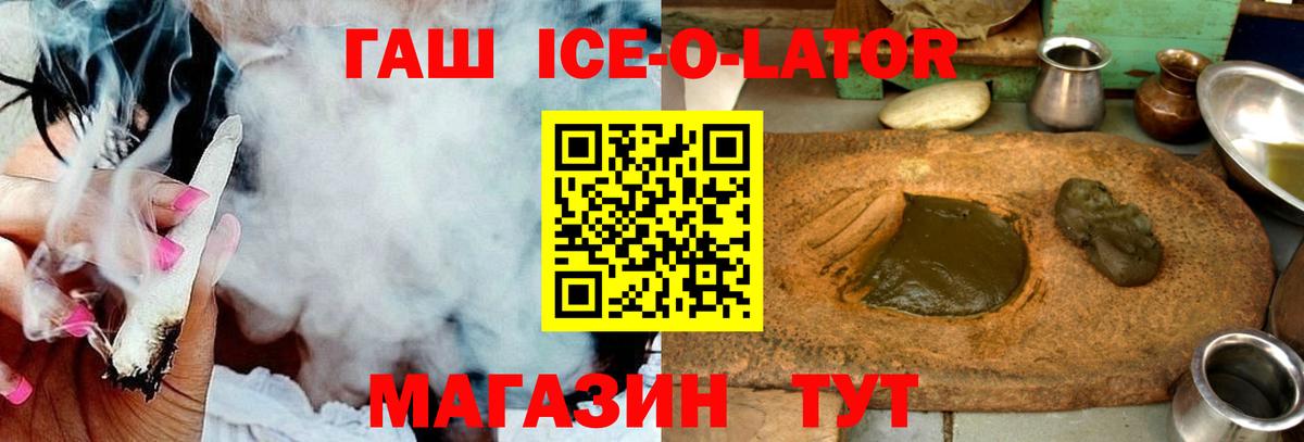 ГАШИШ индика сатива  Вход с VPN  Железногорск  ГАШ гашик 