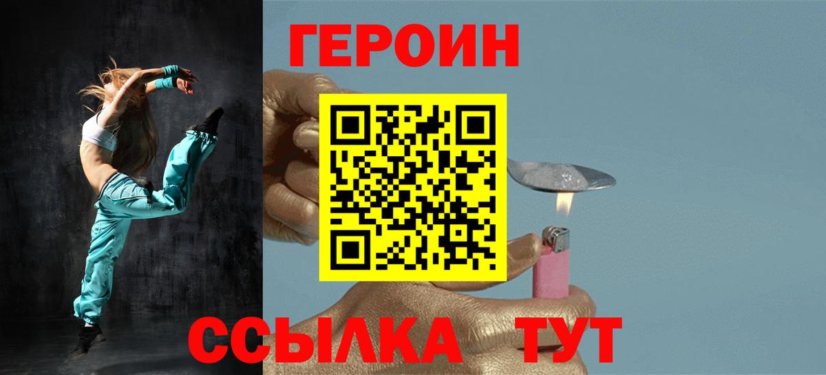 Железногорск  Героин хмурый  Вход с VPN 