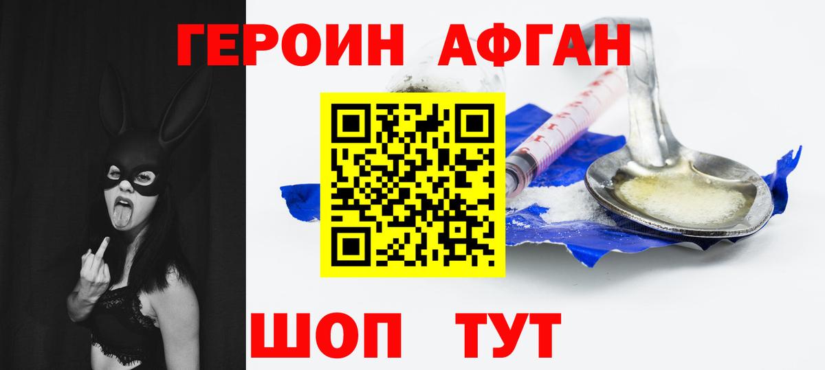Героин герыч Железногорск