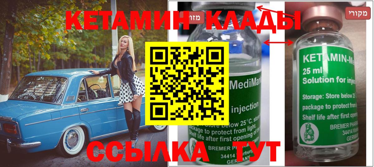 Железногорск  Кетамин ketamine  Вход с VPN 