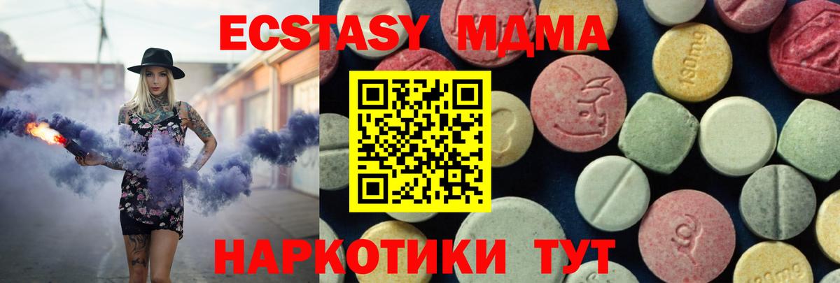 МДМА crystal  МДМА  МДМА crystal  Железногорск  Вход с VPN 