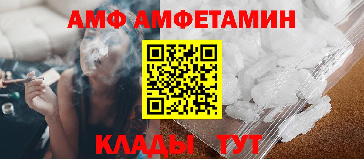 МЕТАМФЕТАМИН винт Железногорск