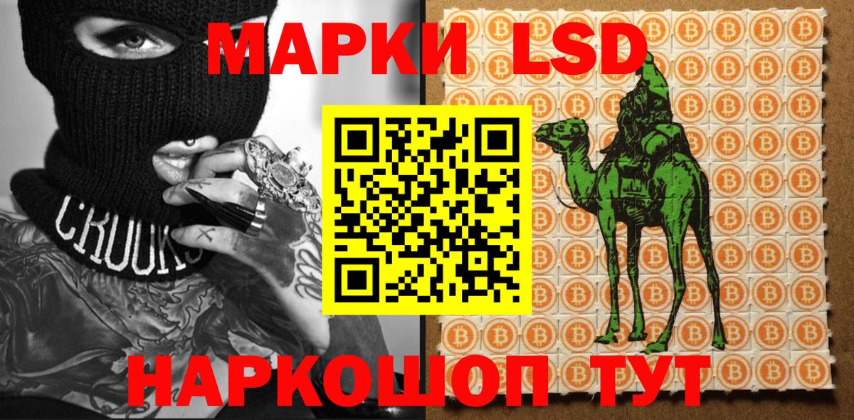 Железногорск  Марки N-bome  Вход с VPN  где купить   Марки 25I-NBOMe 1,8мг 