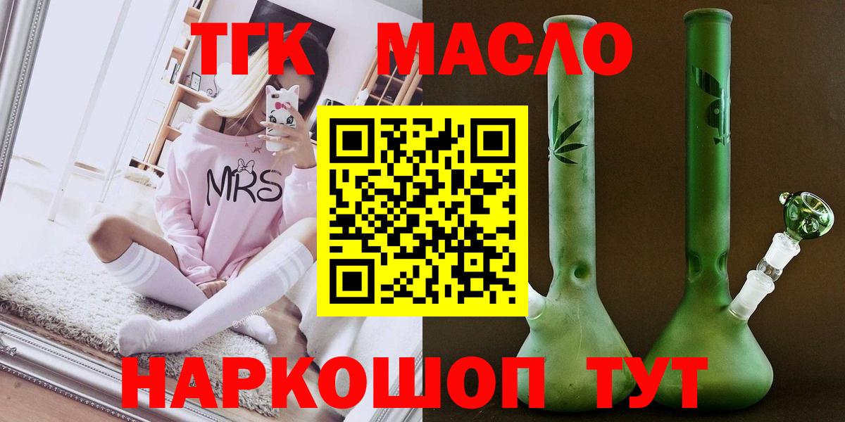 ТГК концентрат Железногорск
