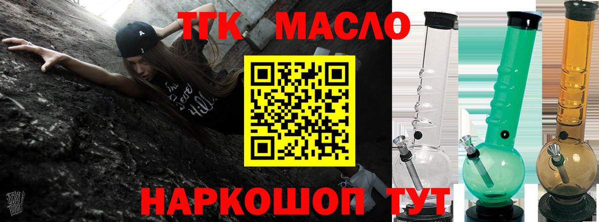 Железногорск  Дистиллят ТГК гашишное масло  Дистиллят ТГК вейп с тгк  Вход с VPN 