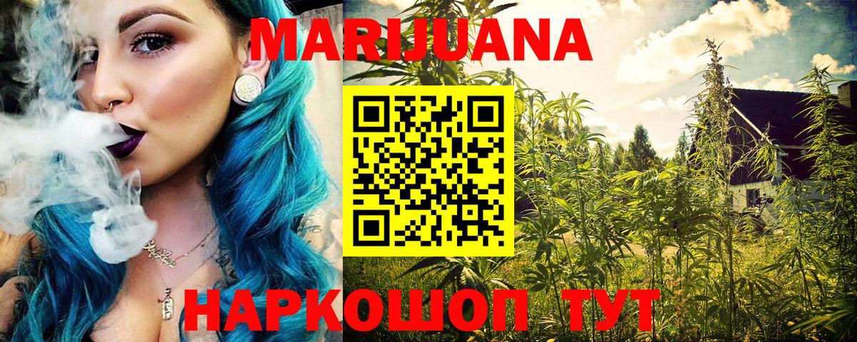 Бошки марихуана SATIVA & INDICA Железногорск